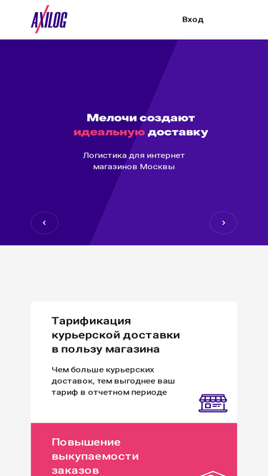 axilog.ru