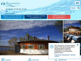 'wodoswet.ru' screenshot