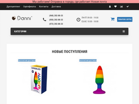 'danni.com.ua' screenshot