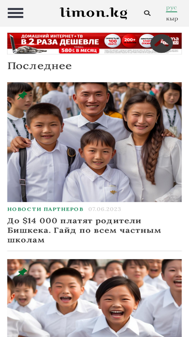 limon.kg