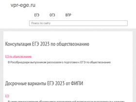 'vpr-ege.ru' screenshot