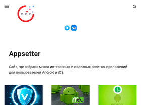'appsetter.ru' screenshot