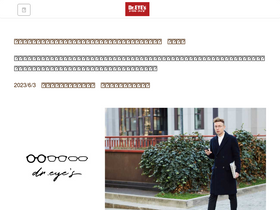 'dr-eyes-megane.com' screenshot