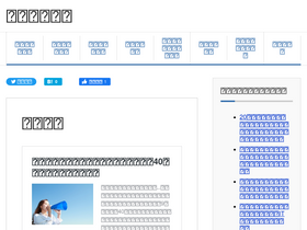 'tenshoku-nanido.com' screenshot