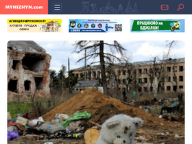 'mynizhyn.com' screenshot