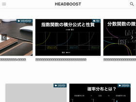 'headboost.jp' screenshot
