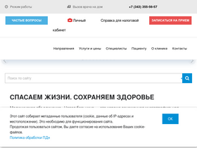 'newhospital.ru' screenshot