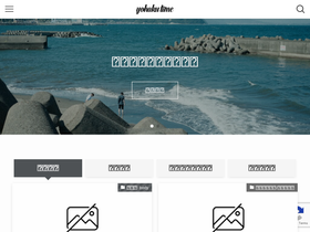 yohakutime.com