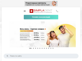'simpladent.com' screenshot