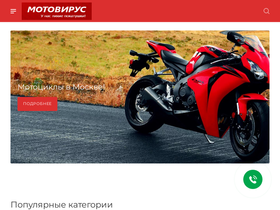 motovirus.ru