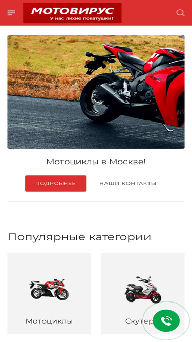 motovirus.ru