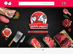 'balkhairmeats.com' screenshot