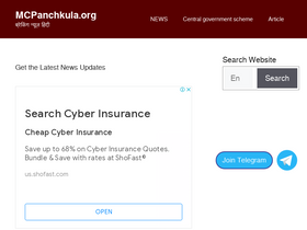 'mcpanchkula.org' screenshot