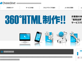 'html-coding.co.jp' screenshot
