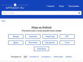 'appmody.ru' screenshot