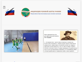 ruslapta.ru