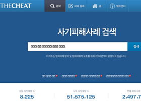 pass.thecheat.co.kr