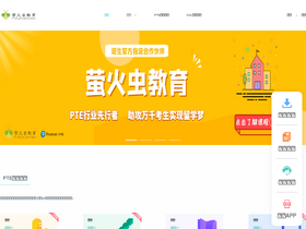 'fireflyau.com' screenshot