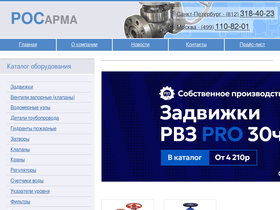 rosarma.ru