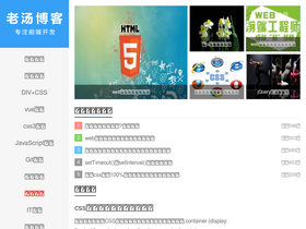 'tangjiusheng.com' screenshot