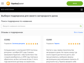 stroikadialog.ru