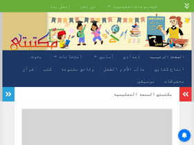 'mektabeti.com' screenshot