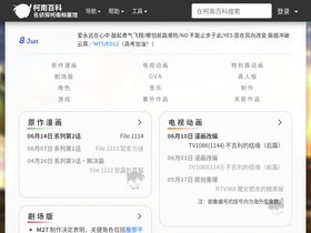 'conanpedia.com' screenshot