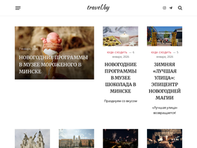 'travel.by' screenshot