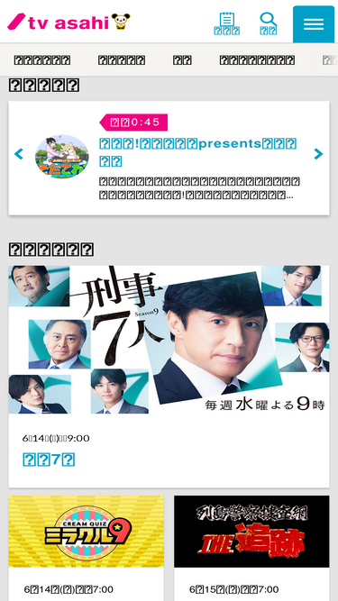 tv-asahi.co.jp
