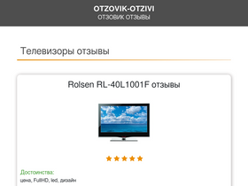 'otzovik-otzivi.ru' screenshot