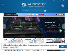 'audiocity.co.th' screenshot