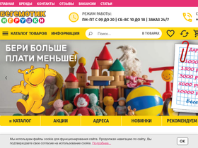 begemottik.ru