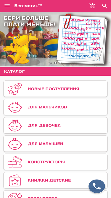 begemottik.ru
