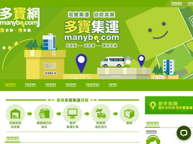 'manybo.com' screenshot