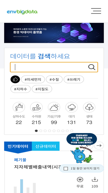bigdata-environment.kr