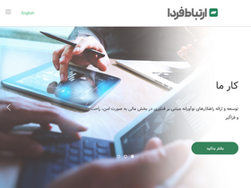 'efarda.ir' screenshot
