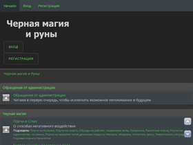 'chernayamagiya.com' screenshot