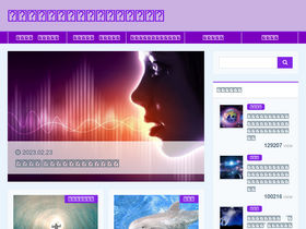 'uranai-spiritual.com' screenshot