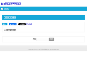 'mettc.net' screenshot