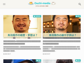 'ouchi-pan.com' screenshot