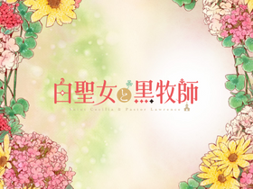 'shiroseijyo-anime.com' screenshot