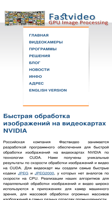 fastvideo.ru