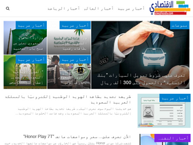 aleqtisady.com