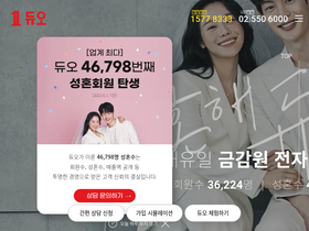 'duo.co.kr' screenshot