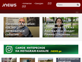 'jnews.ge' screenshot