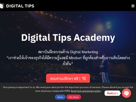 'thedigitaltips.com' screenshot