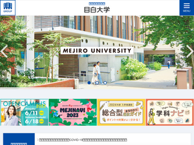 mejiro.ac.jp