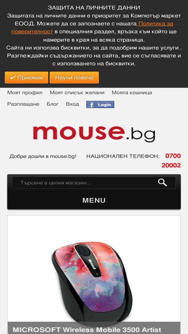 mouse.bg