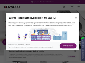 'kenwood.ru' screenshot