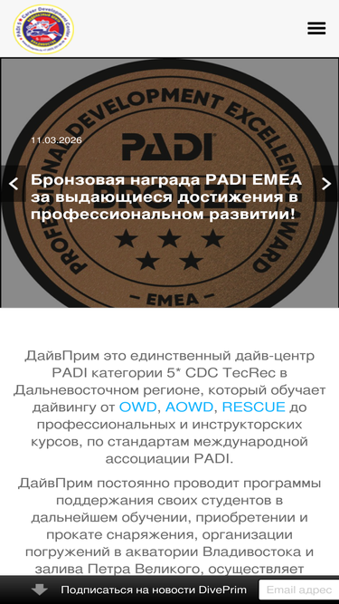 diveprim.ru